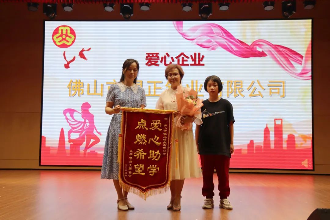 銀正鋁業(yè)授牌 | 愛心助學(xué)，點(diǎn)燃希望
