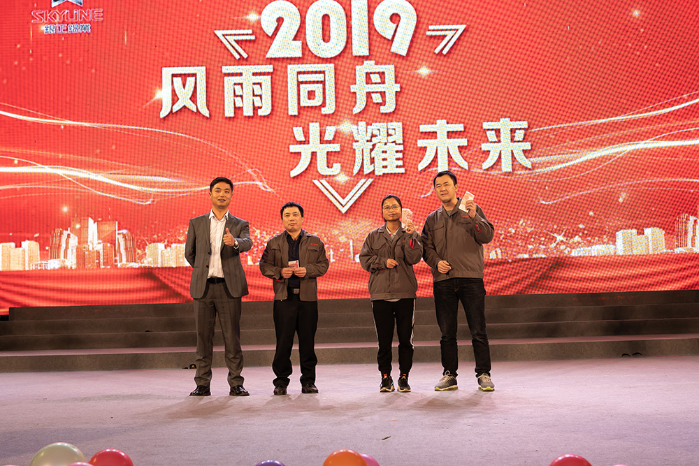 2019年銀正鋁業(yè)年會