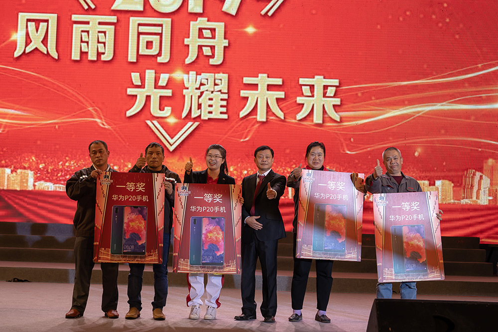 2019年銀正鋁業(yè)年會