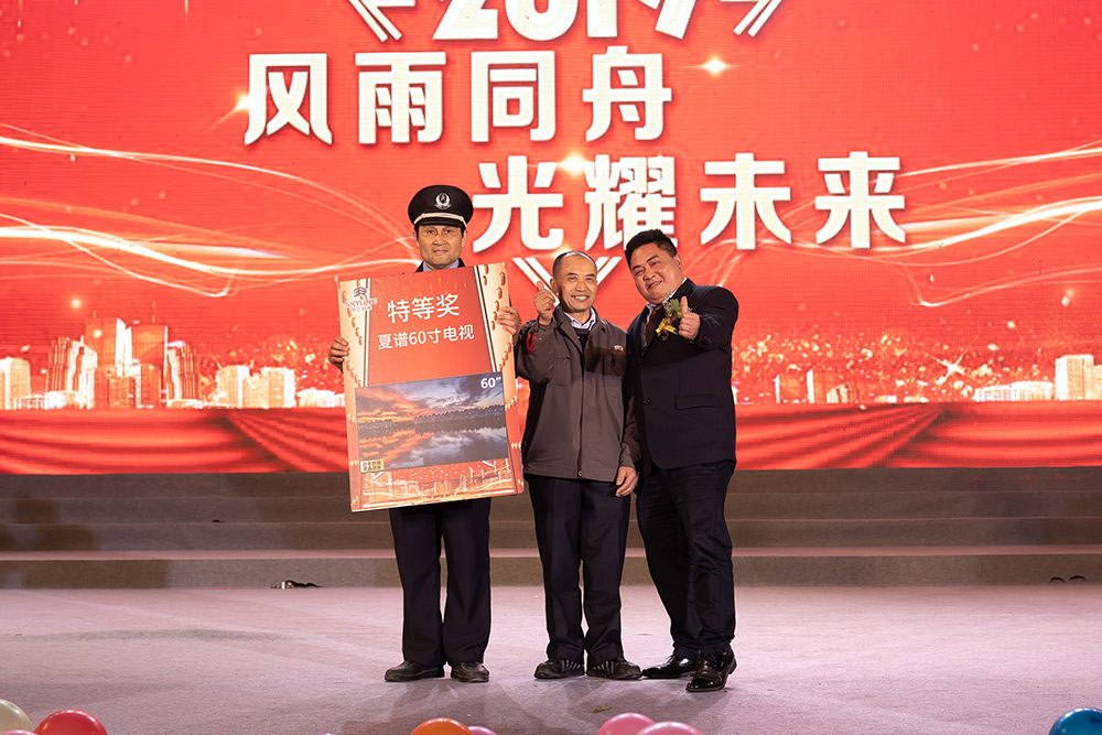2019年銀正鋁業(yè)年會