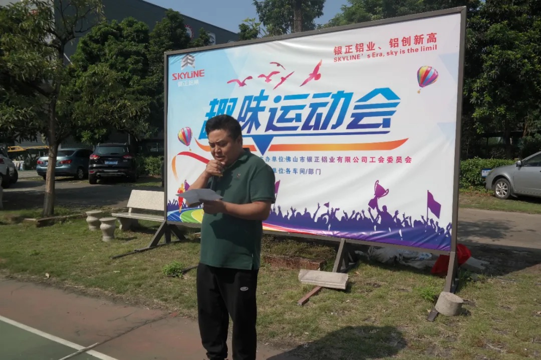 “銀”你而精彩|2023年職工趣味運(yùn)動會